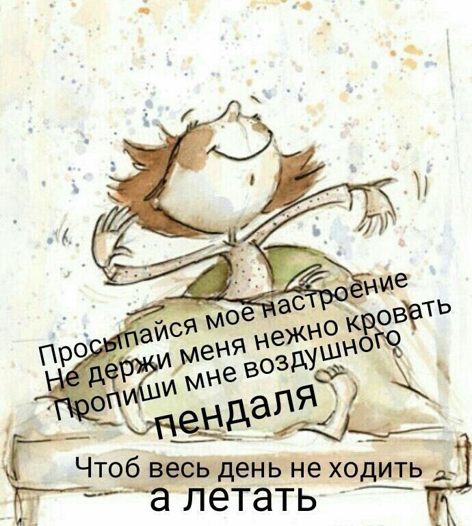 И х Чтоб весь день не ходить 5 7 алеТать