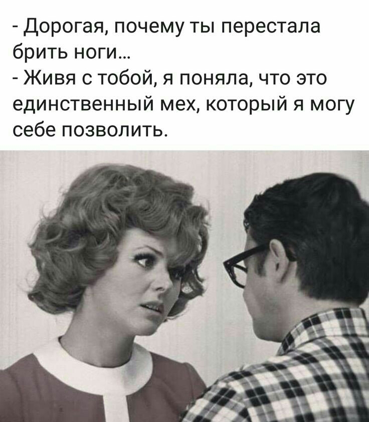 Хочу перестать брить ноги