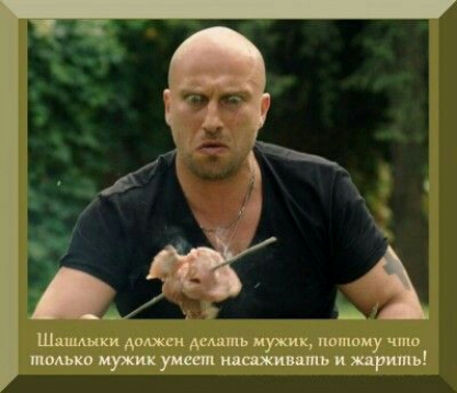 ши д иужик потаму чпш и