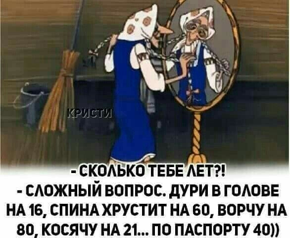 САОЖНЫЙ ВОПРОС ЦУРИ В Г ОАОВЕ НА 16 СПИНА ХРУСТИТ НА 60 ВОРЧУ НА 80 КОСЯЧУ НА 21 ПО ПАСПОРТУ 40