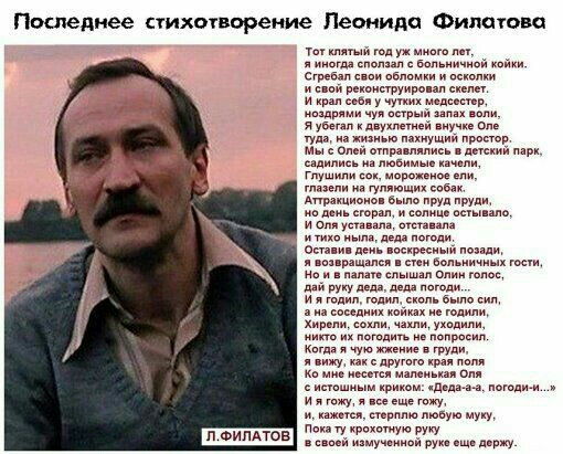 Пошедиее сгихыворемие Леонида Фипаюш и од и Евпьиичивй и от вбпомки и вс и интим и и с у мира на х я Кд ухпниеи о чум иш мм при и с ол мир плииз мм ти т Мпппхенпв гуляющих сабы лишь при ПРіпи ин и селицспыыплп мо и ым в ин пишим я а Омьиичиых на и план и о а дни деи и и тд и скип быт а г хип ммм нагадить т к г мкм сит ммм пля систшмымюиюм идеи и га и щит и _ссрмю ну муху м и руку ФИМЮВ а уьй держу
