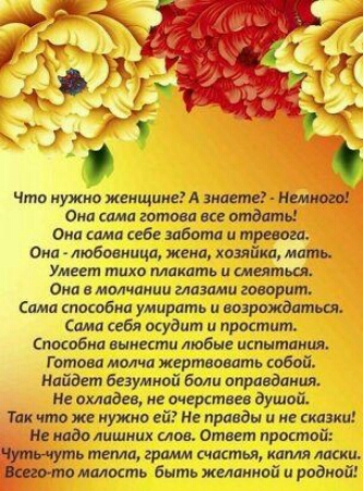 что нужно тишине А зщмг нию я см и ке атдапь о сми мы забота п о любомицп жена компа Умеет тихо плакать и шины Она молчании маши говорим амп покобиа умират и шлица тия еья осудит и простит пмобии шмат мобы ишнтпишл пино а молча периимт обой Найдет Безумцы боли права не шпага не темп ш аушщ тм же иухшо ей не пра аи маки Ме иадолишицх мм Отит простой ч темп грамм щим киш ласки тмингость Бити хмм род