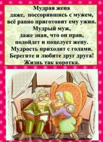 Мудр я ип пике поссорившись пущи иё рино прыгаю пп ему ужин Мудрыі муж дт зип что он при _ подойдет и поцелуи ину Мудригь приходит с гид ми Берете люб те друг друг _ Жиль эти Дурят