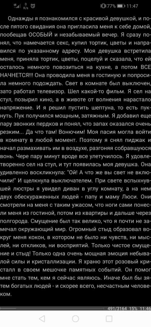 ЛППЛ _ПТШ Однажды я познакомился с красивой девушкой и по спе пнтого свидания она пригласила меня к себе домой пообещав ОСОБЫЙ И незабываемый вечер Я сразу по нял что намечается секс купил тортик цветы и напраг вился по указанному адресу Моя девушка встретила менн приняла тортик цветы поцелуй и сказала что ей осталось немного повозиться на кухне а потом все НАЧНЕТСЯ Она проводила меня в гостиную и