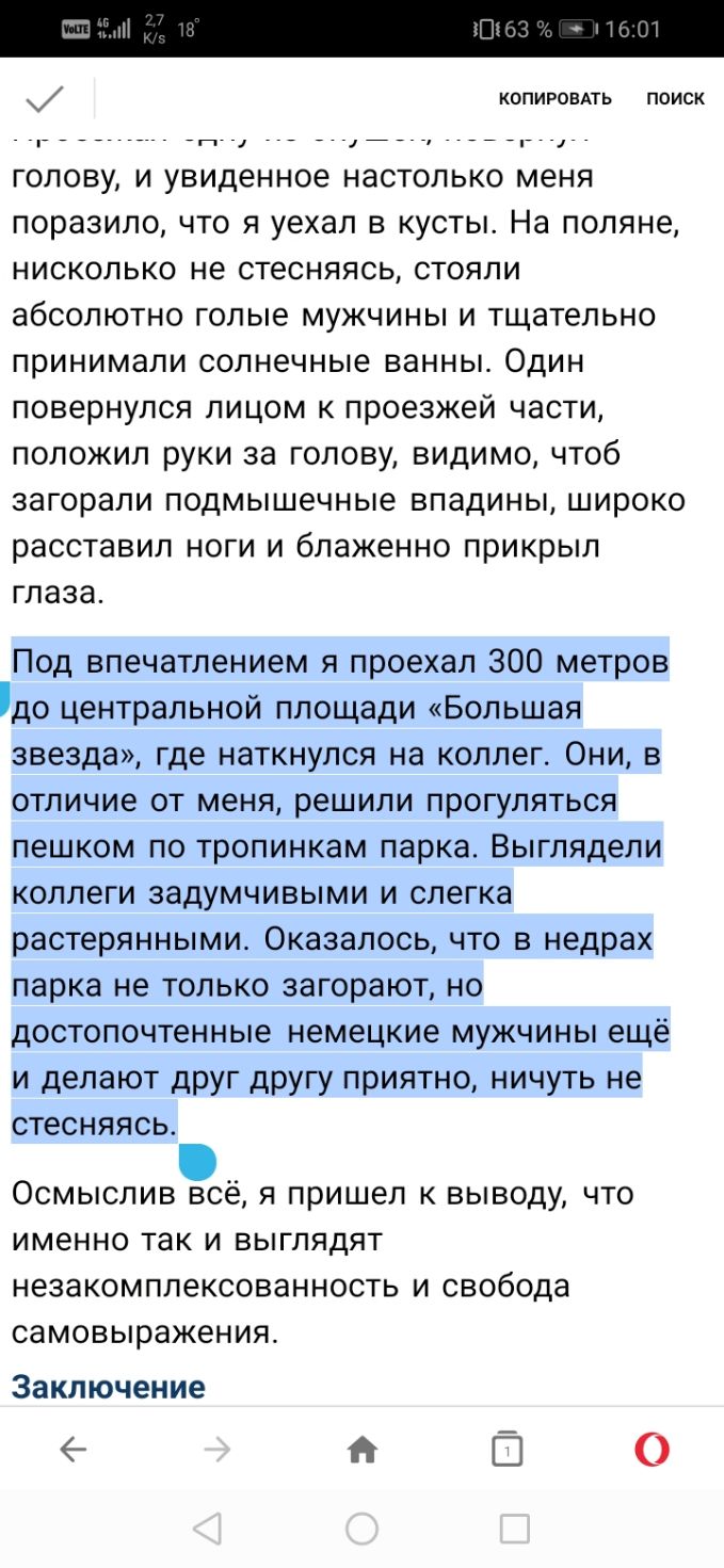 КОПИРОВАТЬ поиск 7777777 77777 7 7 777 7 717777 7777777777 ГОЛОВУ И увиденное НдСТОЛЬКО МЭНЯ ПОРЗЗИЛО ЧТО Я уехал В КУСТЫ На ПОЛЯНЭ НИСКОЛЬКО не СТЭСНЯЯСЬ СТОЯЛИ абсолютно голые МУЖЧИНЫ И тщательно ПРИНИМЭЛИ солнечные ванны ОДИН повернулся ЛИЦОМ К проезжей ЧЭСТИ ПОЛОЖИЛ РУКИ ЗЭ ГОЛОВУ ВИДИМО ЧТОб загорали подмышечные ВПЭДИНЫ ШИРОКО расставил НОГИ И бПЭЖЁННО ПРИКРЫП глаза Под впечатлением я проехал