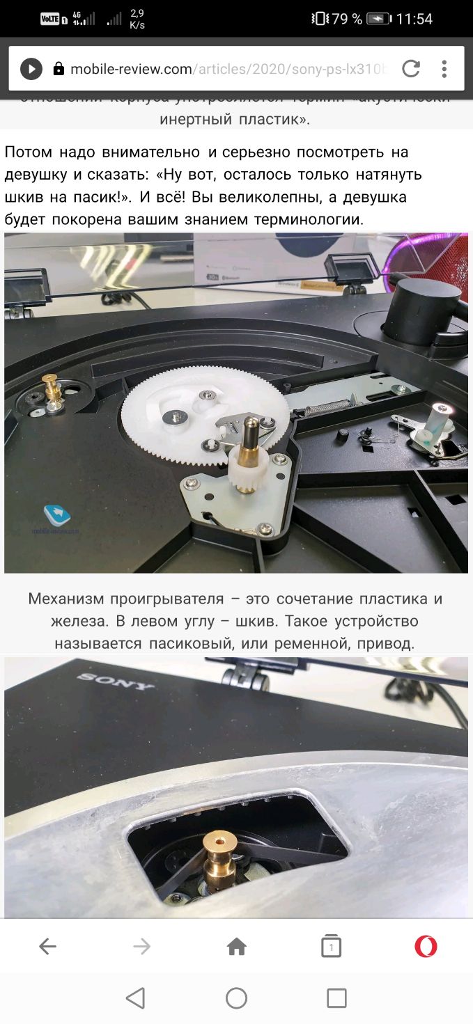 79 тТь11 54 инертный пластик ПОТОМ надо ВНИМЗТЭЛЬНО И Серьезно ПОСМОТРЕТЬ НЗ девушку И СКЭЗЗТЬ НУ ВОТ ОСТЭЛОСЬ ТОЛЬКО натянуть шкив на песик И все Вы великолепны а девушка будет покорена вашим знанием терминологии Механизм проигрывателя это сочетание пластика и железа В левом углу шкив Такое устройство называется пасиковый или ременной привод