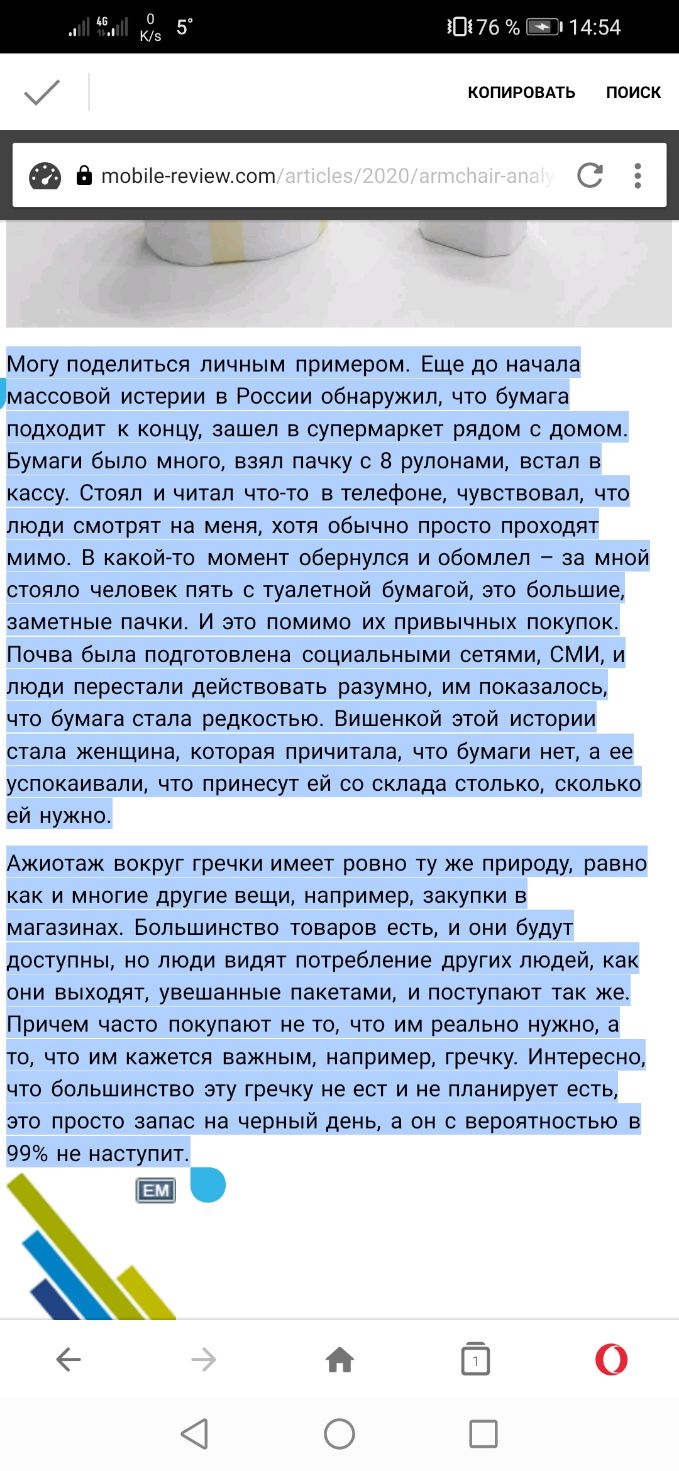 КОПИРОВАТЬ поиск в тоЬііеьгеуіеисот Могу поделиться личным примером Еще до начала массовой истерии в России обнаружил что бумага подходит к концу зашел в супермаркет рядом с домом Бумаги было много взял пачку с 8 рулонами встал в кассу Стоял и читал чтото в телефоне чувствовал что люди смотрят на меня хотя обычно просто проходят мимо В какойто момент обернулся и обомлел за мной стояло человек пять