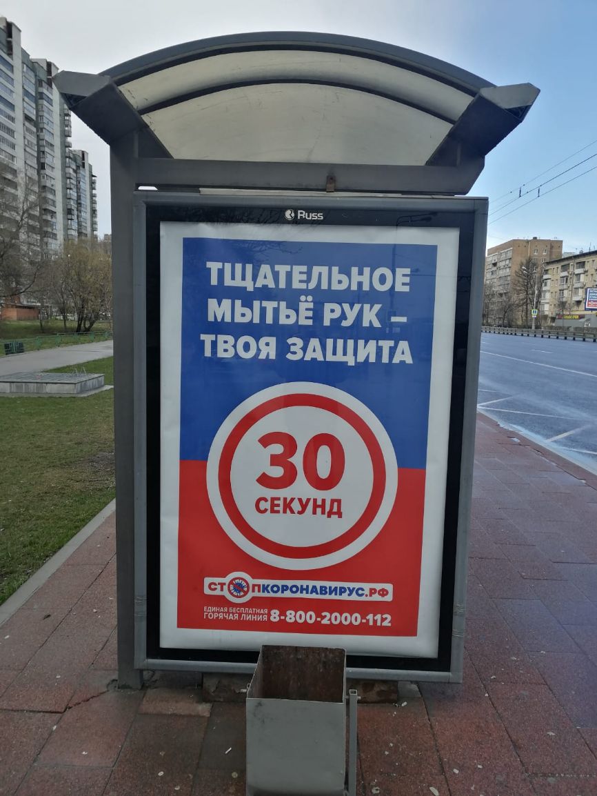 ТЩАТЕ__ЛЬН0Е МЫТЬЕ РУК ТВОЯ ЗАЩИТА ПКВРОНАИРУСР г линии 8 800 2000412