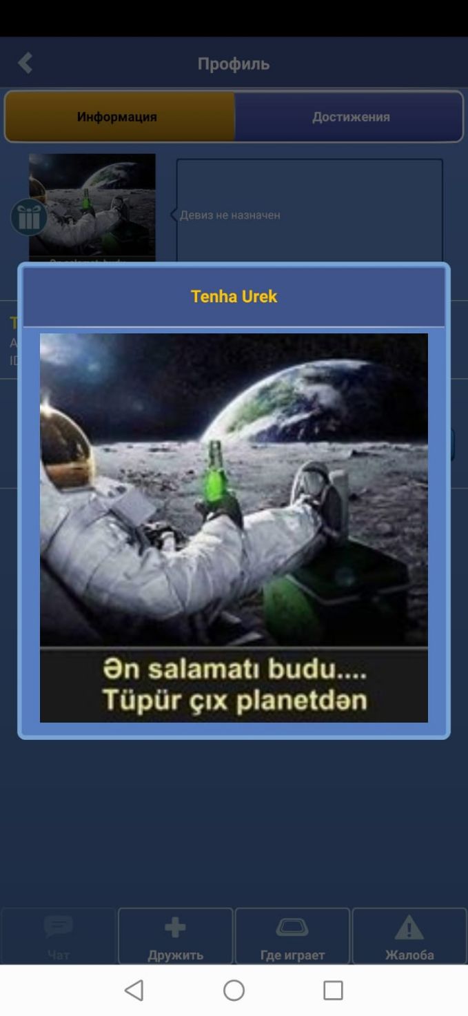 ап заіатаи шип Тйрйг ях ріапеШап