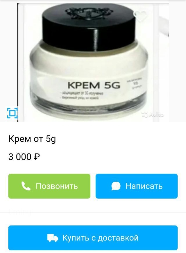 КРЕМ 56 Крем от 59 3 000 Р Позвонить Написать Купить доставкой
