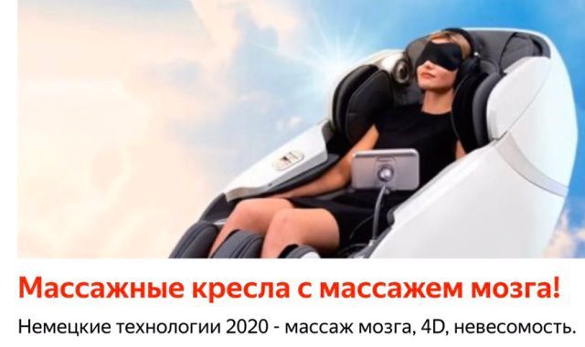Массажные кресла С массажем мозга Немецкие технологии 2020 массаж мозга МЭ невесомость