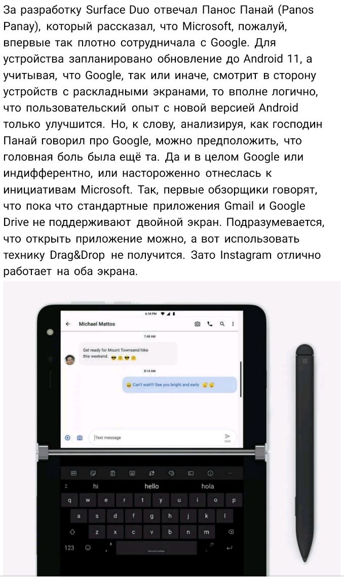 За разработку Зигтасе Био отвечал Панос Панай Рапоз Рапау который рассказал что Містозоіт пожалуй впервые так плотно сотрудничала с Ооооіе Для устройства запланировано обновление до Апсігоіо 11 а учитывая что еоооіе так или иначе смотрит в сторону устройств с раскладными экранами то вполне логично что пользовательский опыт с новой версией Апогоіо только улучшится Но к слову анализируя как господин