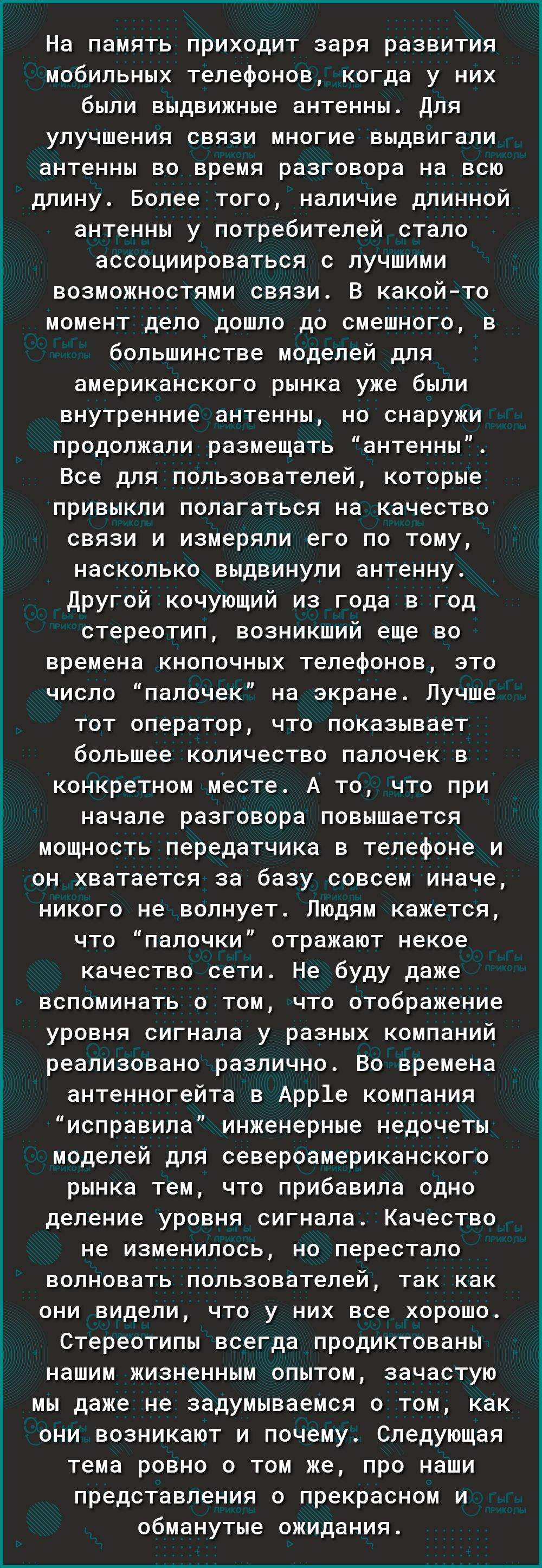 5 Г Х і гі На память приходит заря развития мобильных телефонов когда у них были выдвижные антенны Для улучшения связи многие выдвигали антенны во время разговора на всю длину Более того наличие длинной антенны у потребителей стало ассоциироваться с лучшими возможностями связи В какойто момент дело дошло до смешного в большинстве моделей для американского рынка уже были внутренние антенны но снару