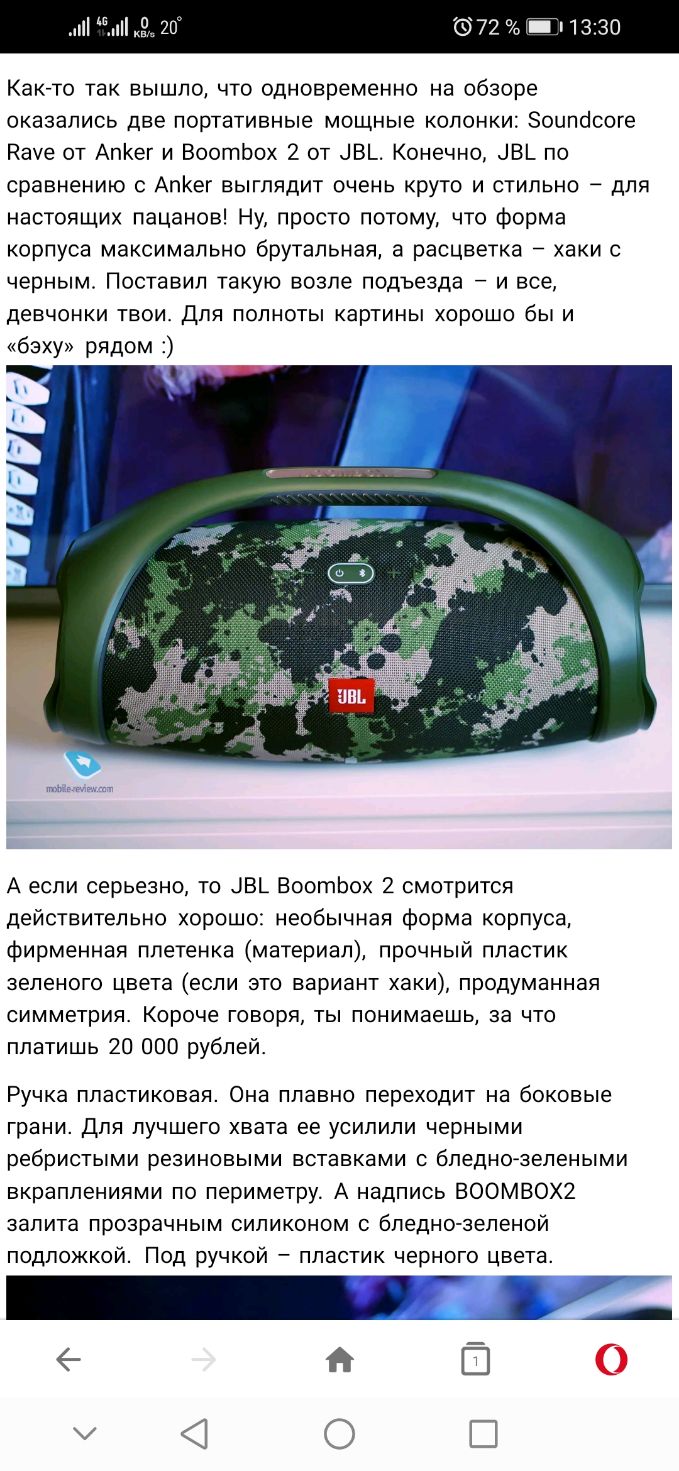 Как то так вышло что одновременно на обзоре оказались две портативные мощные колонки Зоипосоге Науе от АпКег и ВоотЬох 2 от 45 Конечно 15 по сравнению с Апкег выглядит очень круто и стильно для настоящих пацанов Ну просто потому что форма корпуса максимально брутальная а расцветка хаки с черным Поставил такую возле подъезда и все девчонки твои для полноты картины хорошо бы и бзху рядом А если серь