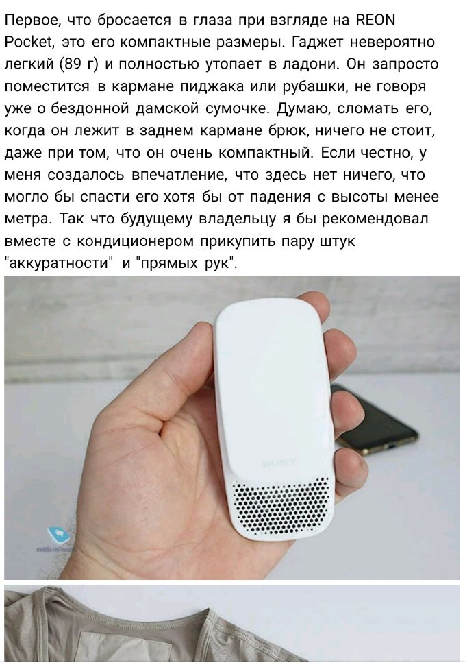 Первое что бросается в глаза при взгляде на НЕОН РосКеі это его компактные размеры Гаджет невероятно легкий 89 г и полностью утопает в ладони Он запросто ПОМеСТИТСЯ В кармане пиджака ИЛИ рубашки не ГОВОрЯ уже о бездонной дамской сумочке Думаю сломать его когда он лежит в заднем кармане брюк ничего не стоит даже ПрИ ТОМ ЧТО ОН ОЧЕНЬ КОМПЗКТНЫЙ ЕСЛИ честно у МЕНЯ СОЗДЗПОСЬ впечатление ЧТО ЗДЕСЬ нет 