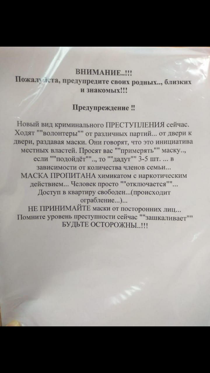 ВНИМАНИЕ Пожхъг инь щи прсмпс шип тит ВАННЫ шамшьпт При прсэшсннс Пинь кришншлыпш НРЦ У Н всп ЦЯТ и010шсры рмлпчньи іыршіі пщтн ь шсрп равдшаня шскп пп покорял кпп по пишиш шсшых Псксіі Просят пас прпхщтнд шик ссш нъъшіыёк 1у 35 нп и шппснчпсш кип шен испив ссчьн МАСКА НРОНПТАНА шкцпш с пдркщнчцитч лсйст внем Человек приш ппчцщся Лпспп п НГ свшщшц пропиши ршыспнш Н 111Н11У11Т1_ шскп ппцшропшн шп Н