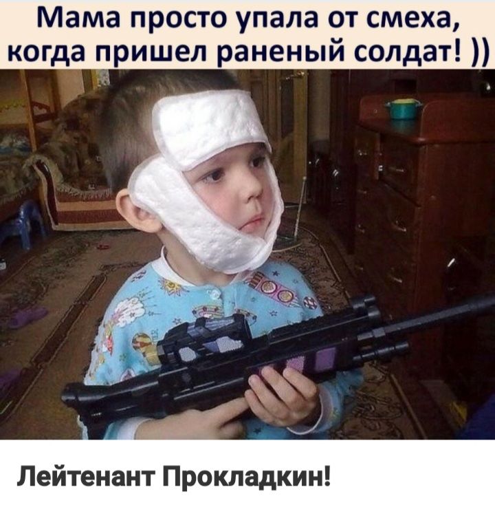 Мама просто упала от смеха когда пришел раненый солдат 35 Лейтенант Прокладкин