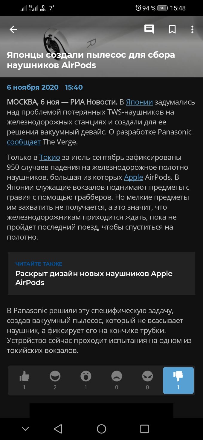 7 94 1548 6 ноября 2020 1540 МОСКВА 6 ноя РИА Новости В Японии задумались над проблемой потерянных МЗ наушников на Железнодорожных СТаНЦИЯХ И СОЗДЗЛИ дЛЯ ее решения вакуумный девайс О разработке Рапазопіс сообщает Тіте Уегзе Только в Токио за июль сентябрь зафиксированы 950 случаев падения на железнодорожное полотно наушников большая из которых АігРооз В Японии служащие вокзалов поднимают предметы