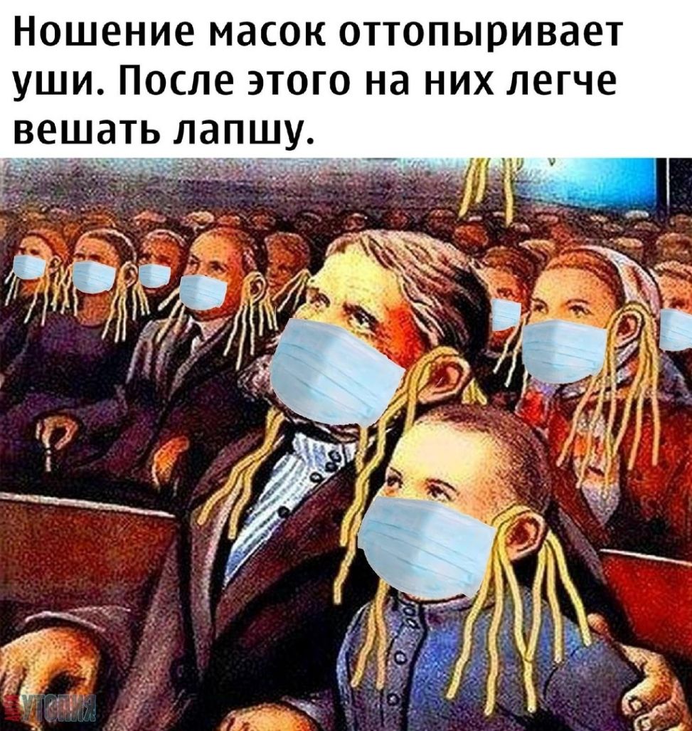 НОШЕНИЕ МдСОК оттопыривает УШИ ПОСЛЕ ЭТОГО Нд НИХ ЛЕГЧЕ ВЕШдТЬ ЛЭПШУ