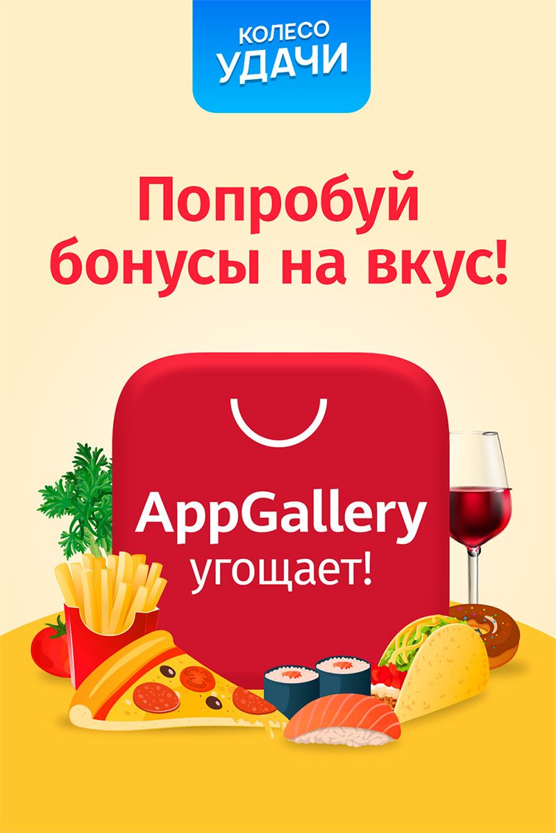 коЛЕСО удАчи