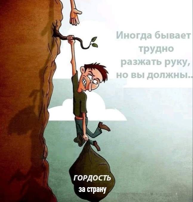 Г ОРДОСТЪ за страну к