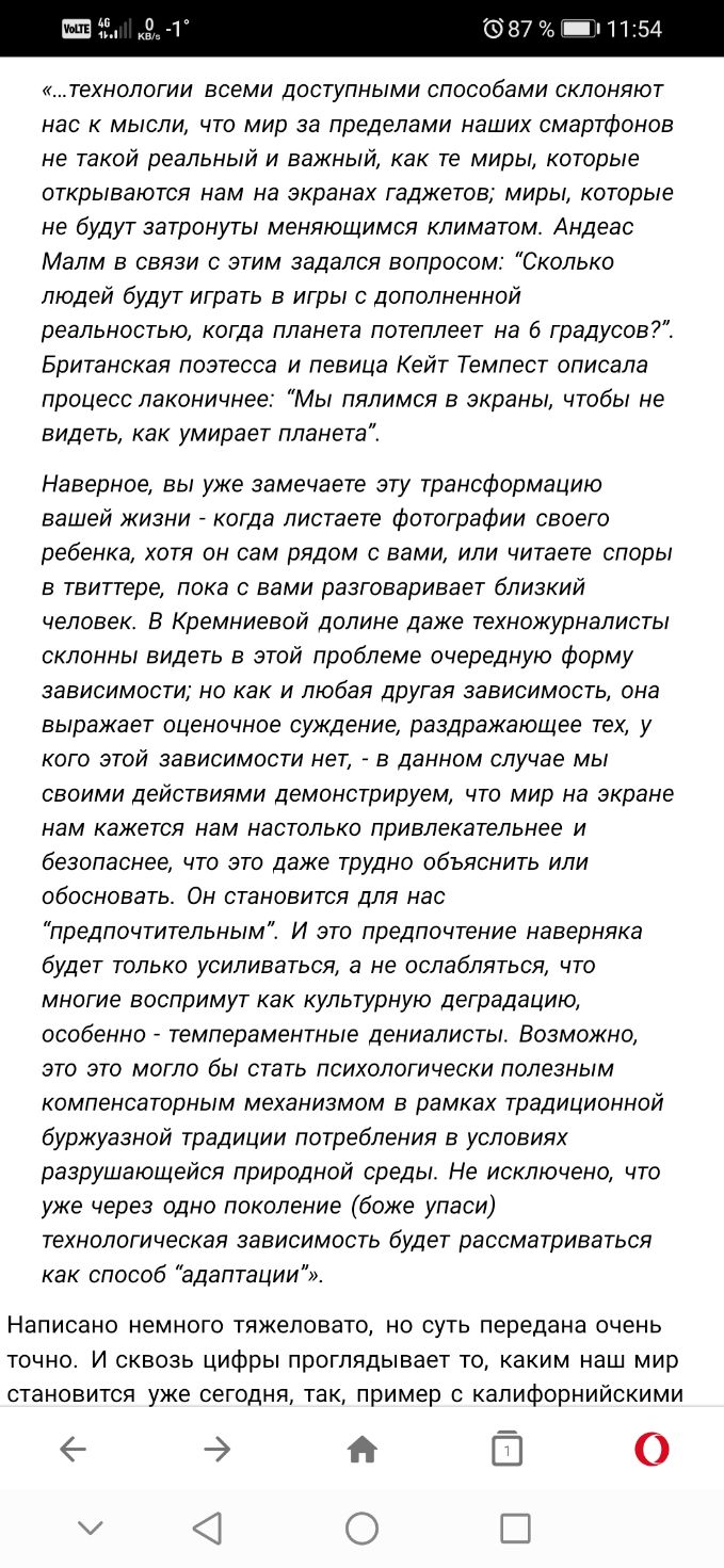 ТеХНОЛОГИИ ВСЕМИ ДОСТУПНЫМИ СПОСОбаМИ СКЛОНЯЮТ нас К МЫСЛИ ЧТО мир за пределами НЗШИХ СМЗРТФОНОВ не ТЗКОЙ реальный И ВЗЖНЫЙ как те МИРЫ КОТОРЫЕ открываются нам на экранах гаджетов миры которые не буДуТ ЗЭТРОНУТЫ МЕНЯЮЩИМСЯ КЛИМаТОМ Андеас МЗЛМ В СВЯЗИ С ЭТИМ ЗЗДЗЛСЯ ВОПРОСОМ СКОЛЬКО людей будут играть в игры с дополненной реальностью когда планета потеплеет на 6 градусов Британская поэтесса и певи