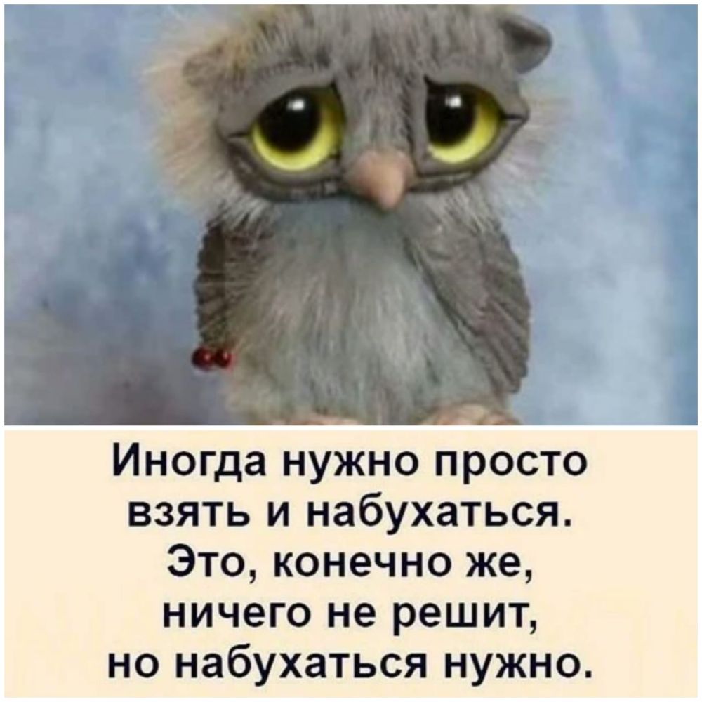 Иногда нужно просто взять и набухаться Это конечно же ничего не решит но набухаться нужно