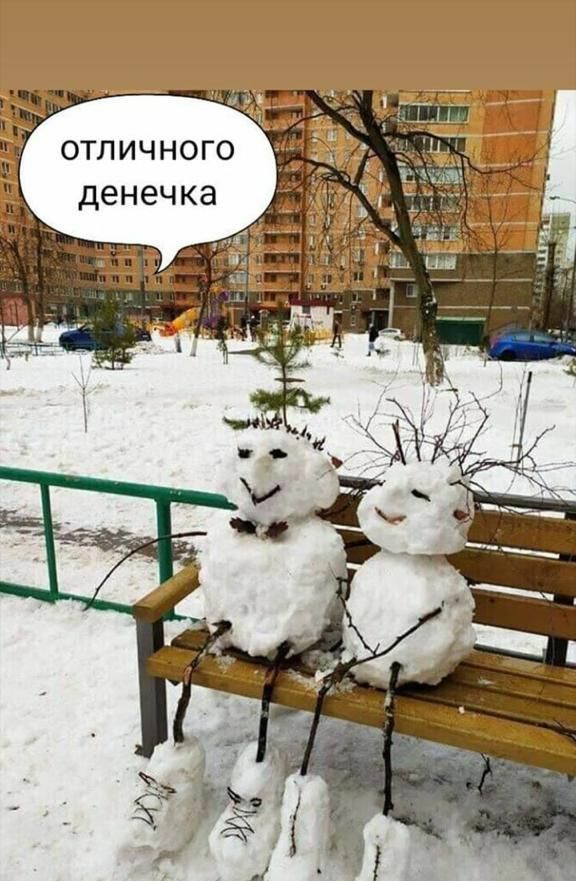 отличного А денечка