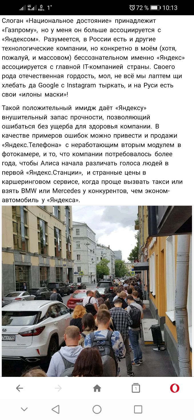 Слоган Национальное достояние принадлежит Газпрому но у меня он больше ассоциируется с Яндексом Разумеется в России есть и другие ТЕХНОЛОГИЧЕСКИЕ КОМПЗНИИ НО КОНКРЕТНО Е МОЁМ ХОТЯ ПОЖЭПУЙ И массовом бессознательном именно Яндекс ассоциируется с главной Т7компанией страны Своего рода отечественная гордость мол не всё мы паптем щи хлебать да Боо9е с пзта9гат тыркать и на Руси есть СВОИ ИПОНЫ маски Т