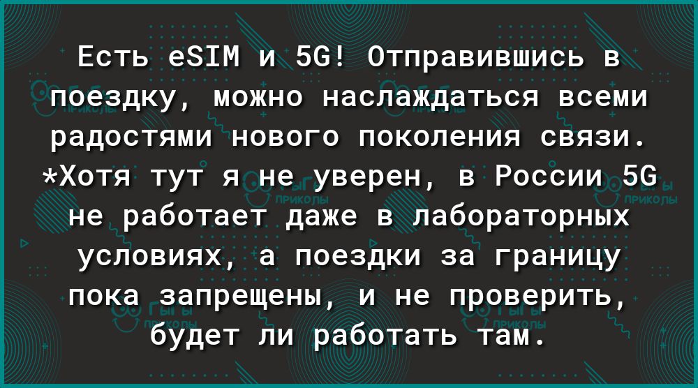 Есть е81М и 56 Отправившись в поездку можно наслаждаться всеми радостями нового поколения связи Хотя тут я не уверен в России 56 не работает даже в лабораторных условиях а поездки за границу пока запрещены и не проверить будет ли работать там