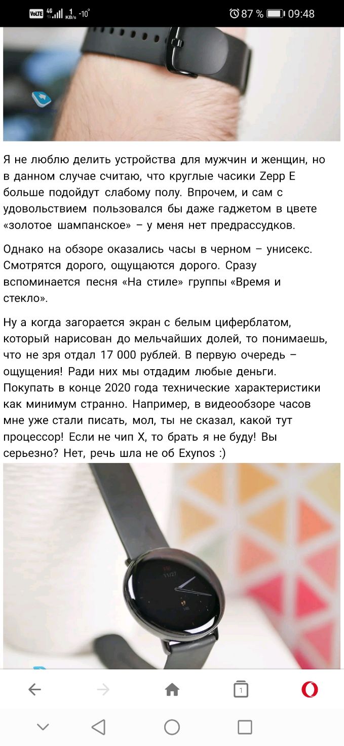 _ тш Я не люблю делить устройства для мужчин и женщин но в данном случае считаю что круглые часики 2ерр Е больше подойдут слабому попу Впрочем и сам с удовольствием пользовался бы даже гаджетом в цвете золотое шампанское у меня нет предрассудков Однако на обзоре оказались часы в черном унисекс Смотрятся дорого ощущаются дорого Сразу вспоминается ПЕСНЯ На стиле ГРУППЫ Время И СТеКПО Ну а когда заго