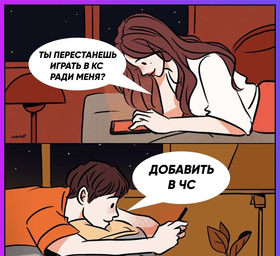 ты ПЕРЕСТАНЕШЬ ИГРАТЬ в кс РАДИ меняг дОБАВИТЬ В ЧС