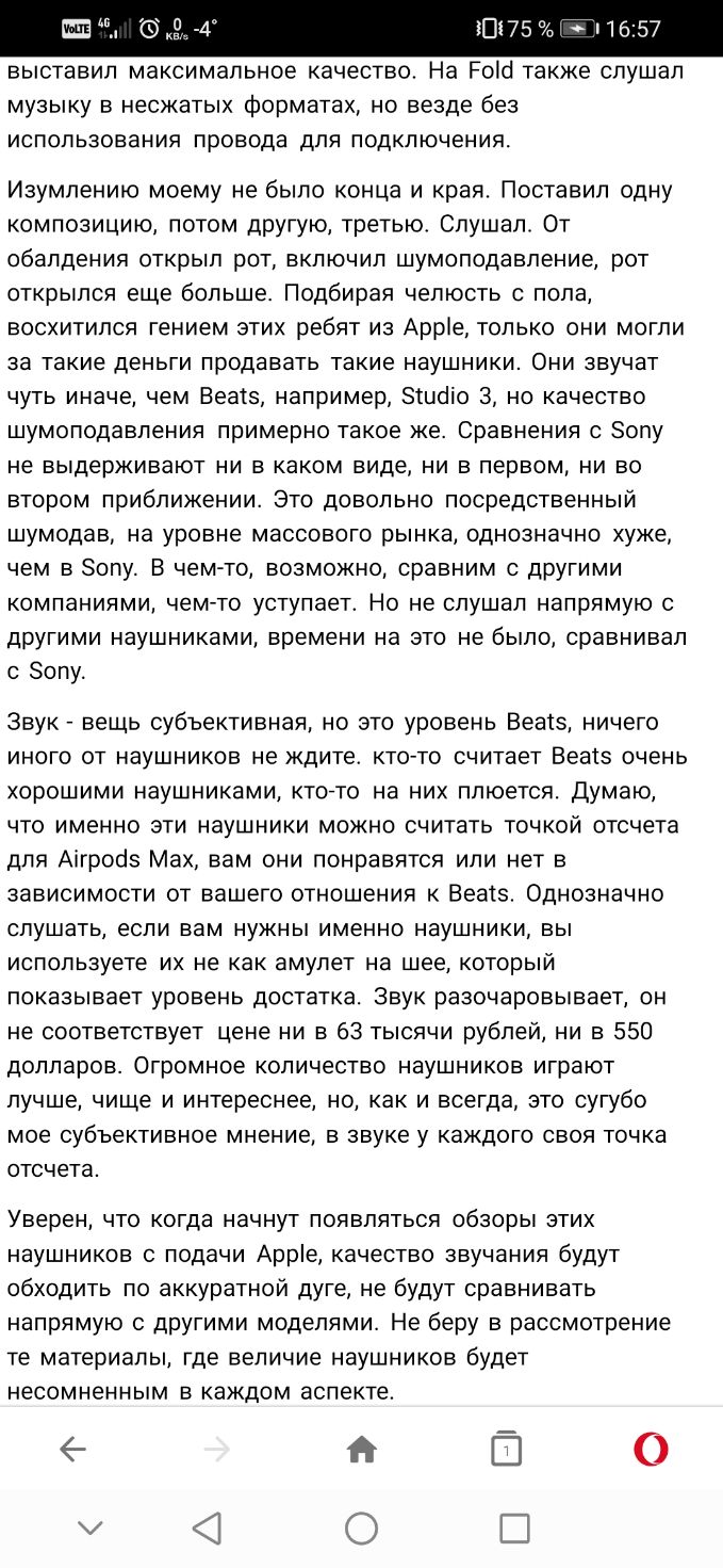 выставил максимальное качество На Рос также спушал музыку в несжатых форматах но везде без использования провода ДЛЯ ПОДКЛЮЧеНИЯ Изумлению моему не было конца и края Поставил одну композицию потом другую третью Слушал От обалдения открып рот включил шумоподавление рот открылся еще больше Подбирая чепюсть с пола восхитился гением этих ребят из Арріе только они могли за такие деньги продавать такие 