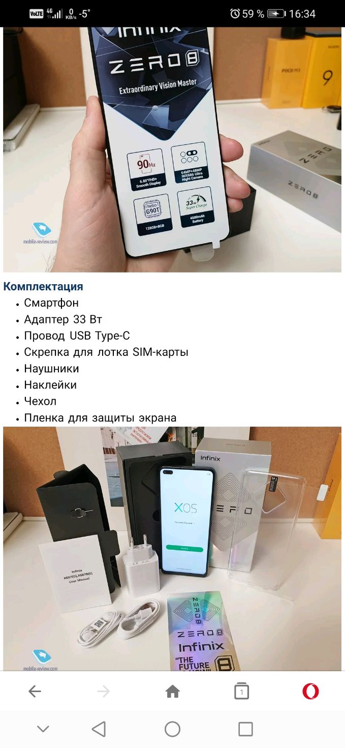 вы и 5 59 Ті1634 п __ 1 Ешаппішаш Ыпп НБМ Комплектация Смартфон Адаптер 33 Вт Провод ЦЗВ Туре С Скрепка для лотка Зім карты Наушники Наклейки Чехол Пленка для защиты экрана д
