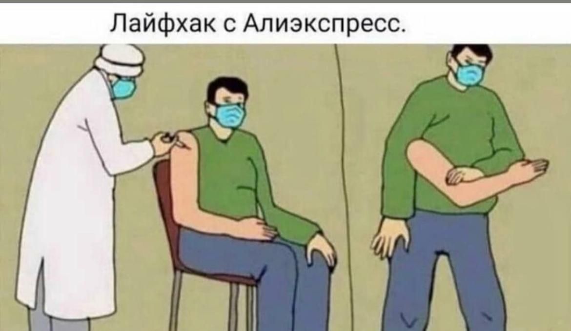 Лайфхак с Алиэкспресс