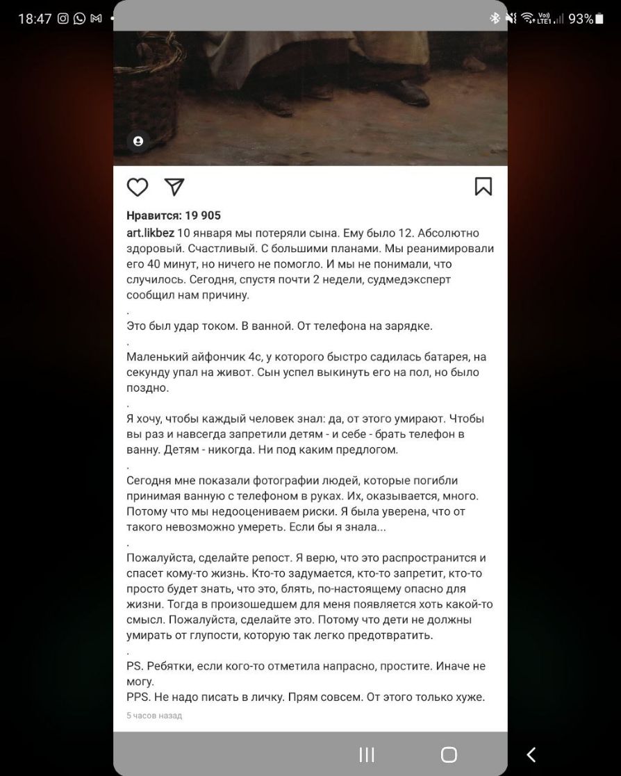 шпата _ И Нравится 19 905 апіКЬе210янвчрямыпле радиына Ему было 12 Абшпюгно здоровый щьлпивыи Ьбопьшимп планами Мы ревнимиривнпп РГП 40 МИНУТ но ичігп не ппмпглп И мы не ПШНМАЦПИ ЧТО пучип Сегоднчщпутй почти ели мддэнгп рт збщип нам причину ЭТО был удар ПЖОМ В панно ОТ ТЕЛЕФШНЗ н зарядки Маленький айфончик ль шшрит бгро секунду упал на кпвпт Сын успел вынинуш его на ппц но поздно я ичу в на дын че