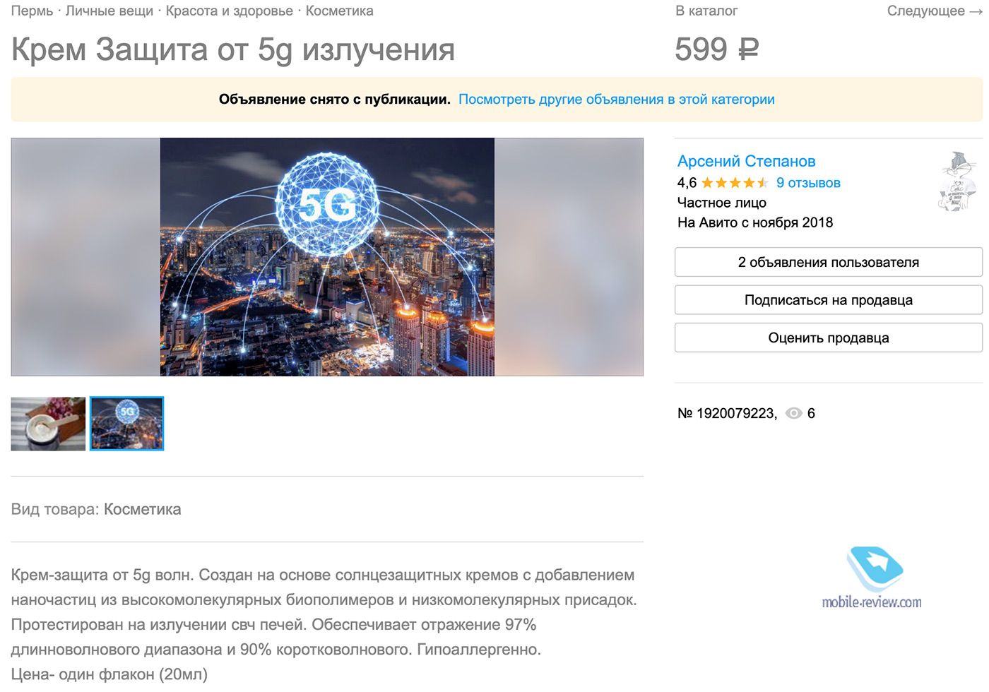 Пермь Личные вещи Красота и здоровье Косметика В каталог Следующее а Крем Защита от 59 излучения 599 2 Объявление снято с публикации Посмотреть другие объявления в этой категории Арсений Степанов 46 і і 9 отзывов Частное лицо На Авито с ноября 2018 2 объявления пользователя Подписаться на продавца Оценить продавца 1920079223 6 Вид товара Косметика Кремзащита от 59 волн Создан на основе солнцезащит