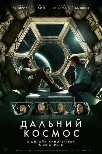 КОСМОС