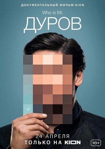 похуміиыльный Фильм кшм Мю і5 М ДУРОВ опько нд км