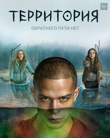 ТЕрритория