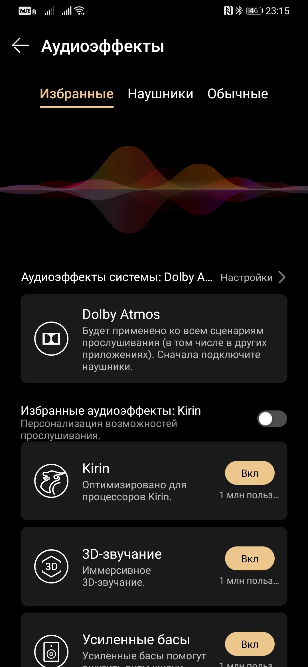 О а! А! 0 861 2315  аудиоэффекты избранные наушники обычные аудиоэффекты системы: рору а... Настройки » ро!бу а!то будет применено ко всем сценариям прослушивания в том числе в других приложениях. Сначала подключите наушники. Избранные аудиоэффекты: китп персонализация возможностей  прослушивания. Каг вк оптимизировано для процессоров китп. 1 млн польз. 30звучание вк иммерсивное 1 млн польз. 30звучание. Усиленные басы усиленные басы помогут