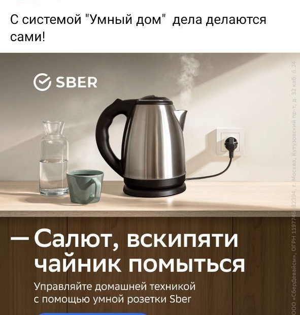 С системой Умный дом депа делаются сами Салют вскипяти чаиник помыться Управляйте домашней техникой с помощью умной розетки БЬег