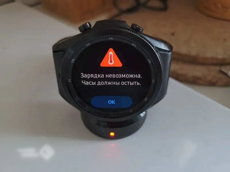 Зарядка невозможна Часы должны остыть