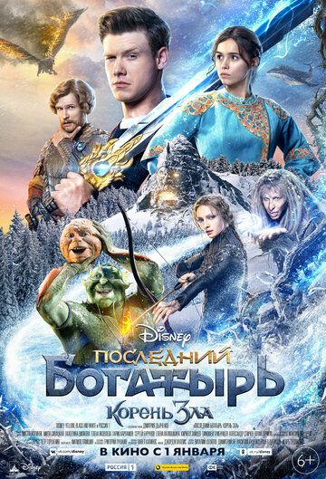 в кино с 1 января,  ой