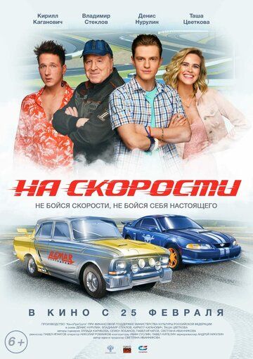 Кириля. Водимир. Денис оо каонович  стеклое нурулия. Цеетково в киноо с 25 февраля ф