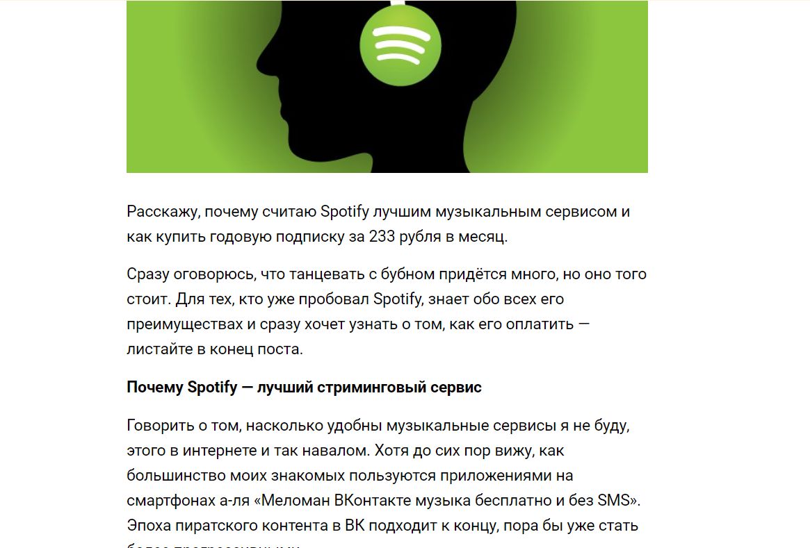 Расскажу почему считаю Зротііу лучшим музыкальным сервисом и как купить годовую подписку за 233 рубля в месяц Сразу оговорюсь что танцевать с бубном придётся много но оно того стоит Для тех кто уже пробовал Зротііу знает обо всех его преимуществах и сразу хочет узнать о том как его оплатить листайте в конец поста Почему Зроту лучший стриминговый сервис Говорить о том насколько удобны музыкальные с