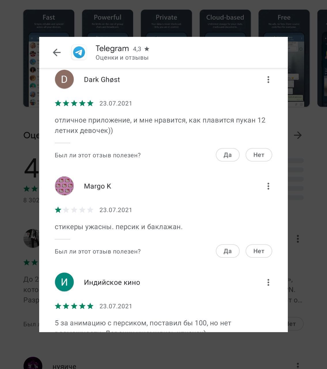 Тее9гат 43 Оценки и отзывы Ф ВагК 600351 23072021 отличное приложение и мне нравится как плавится пукан 12 летних девочек Был ли ЭТОТ отзыв полезен Маг9о К 23072021 стикеры УЖЭСНЫ персик И баклажан Был ли этот отзыв попезен7 Ф Индийское кино 23 072021 5 за анимацию с персиком поставил бы 100 но нет