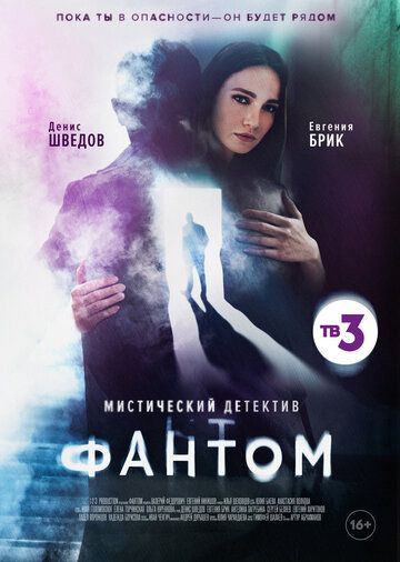 чпаи г БРИК мипичнкия пктив ФуАНТОМ