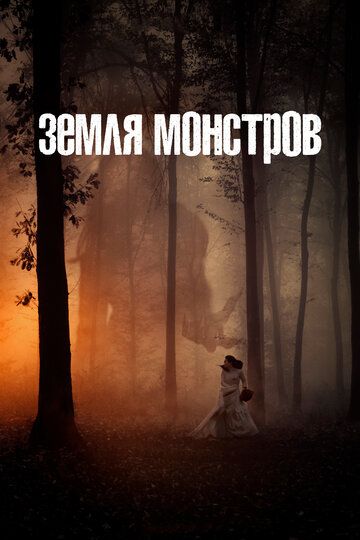 ЗЕМЛЯ МПНВПШВ