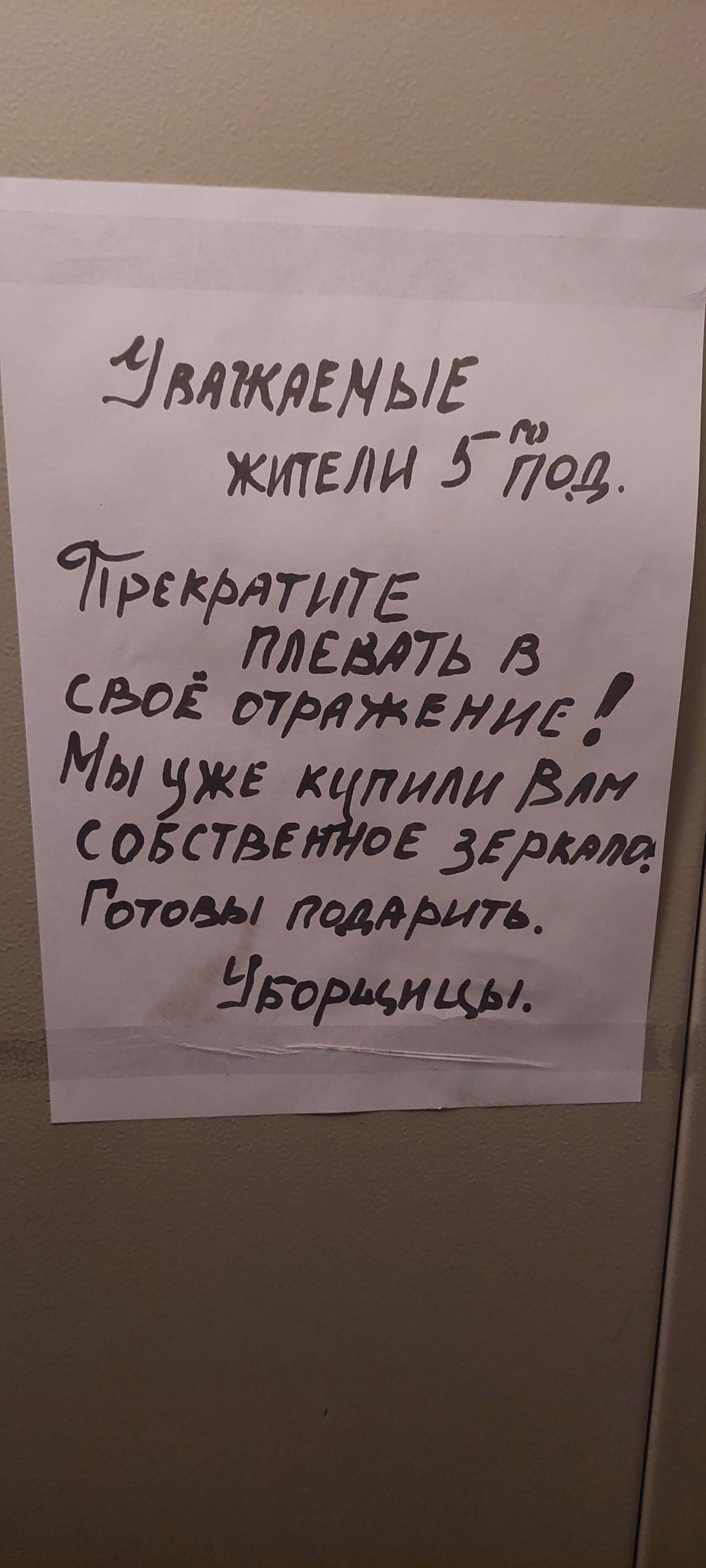 ЭмилииЕм жители 5 04 тминТЕ _ плед75 из сво пмж ент Мы уже к лиш В совсгвг 06 ЗЕРш Готаэ тамшт Еворцицы ___